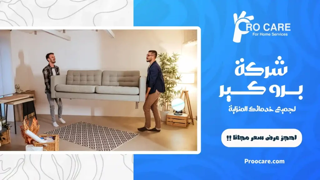 شركة نقل اثاث بالعزيزية