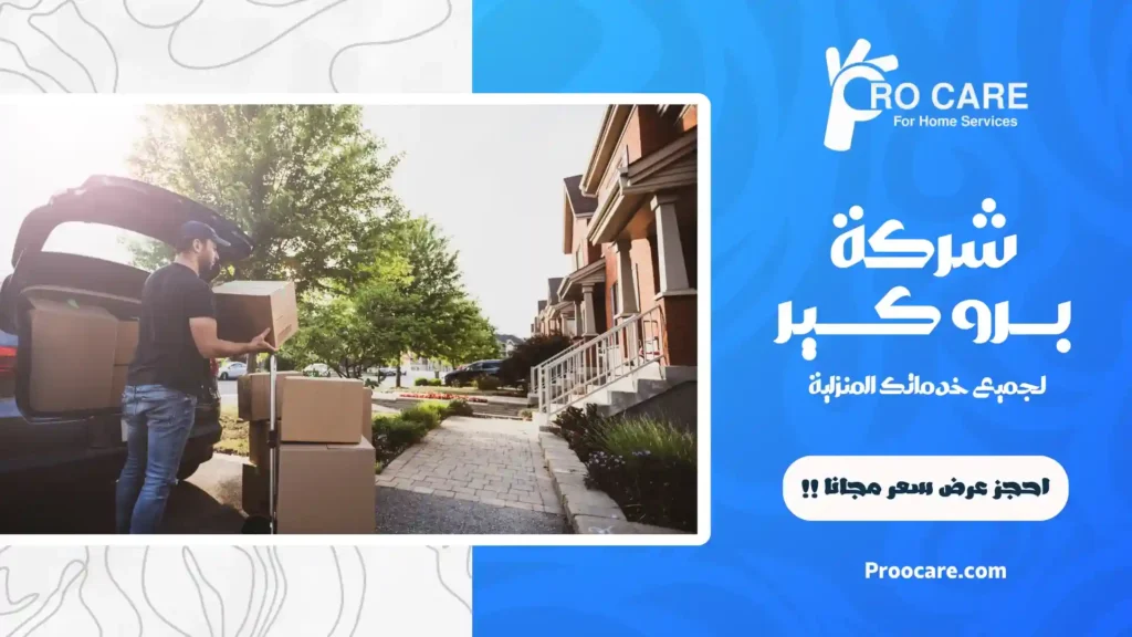 شركة نقل عفش بالعزيزية مكة