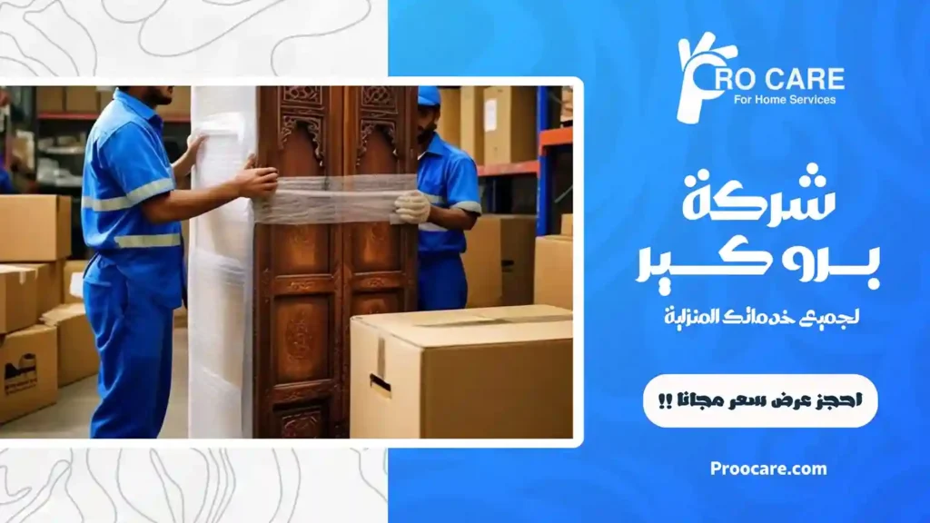 أرخص شركة نقل عفش بحي الأجاويد