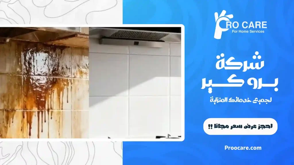 شركة تنظيف بالبخار بحي الأجاود