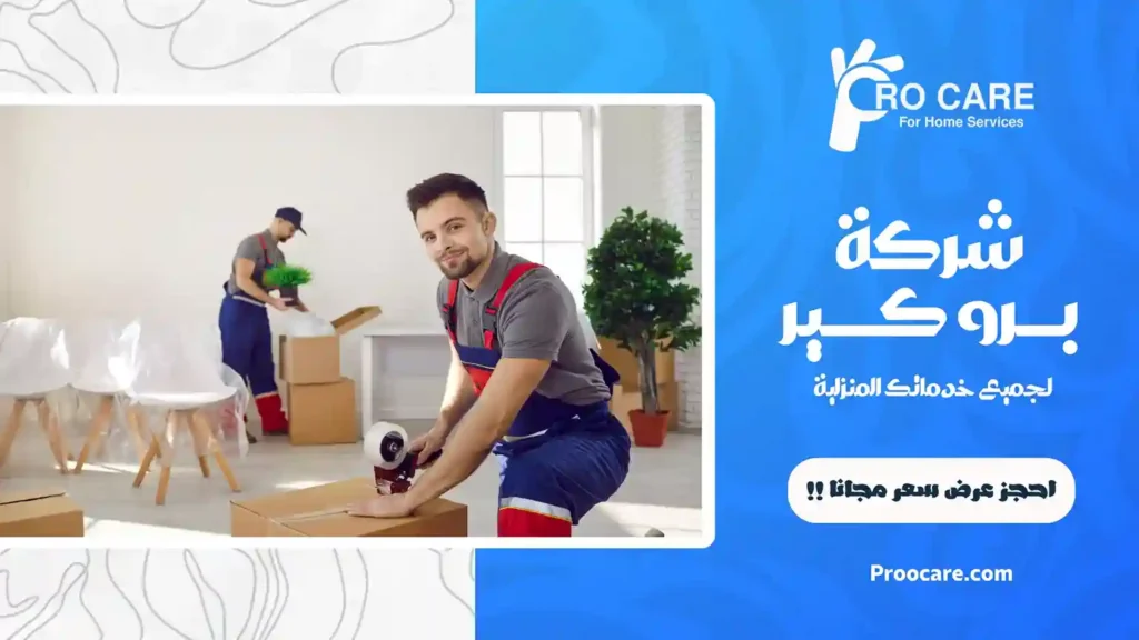 شركة نقل عفش ابحر الجنوبية