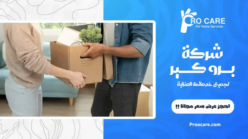 شركة نقل عفش بحي السامر رخيصة
