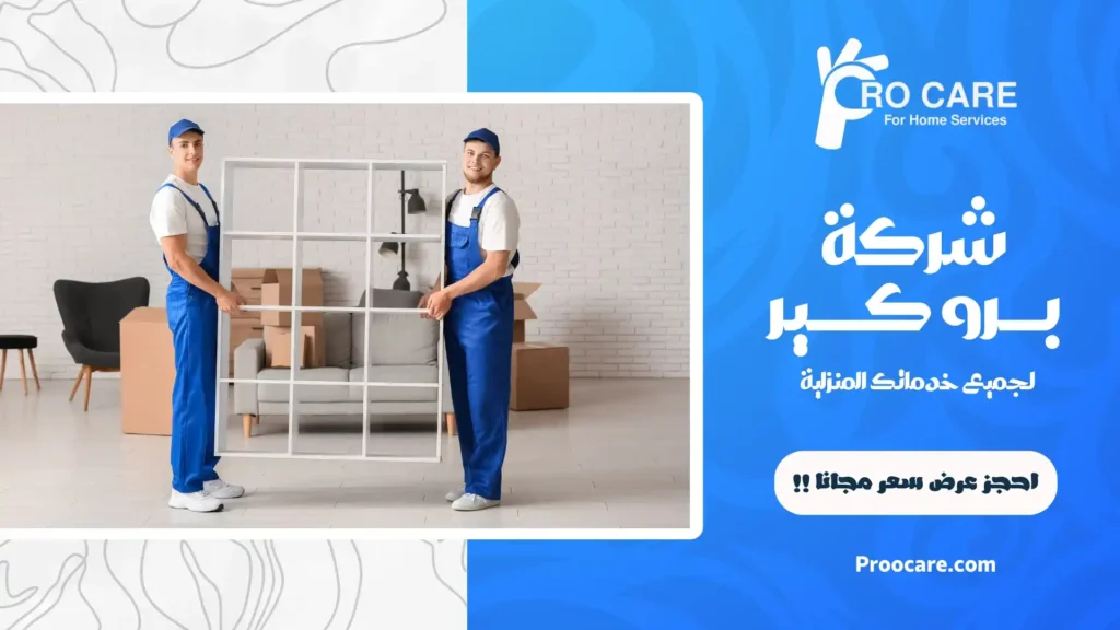 شركة نقل عفش بحي الشوقية رخيصة