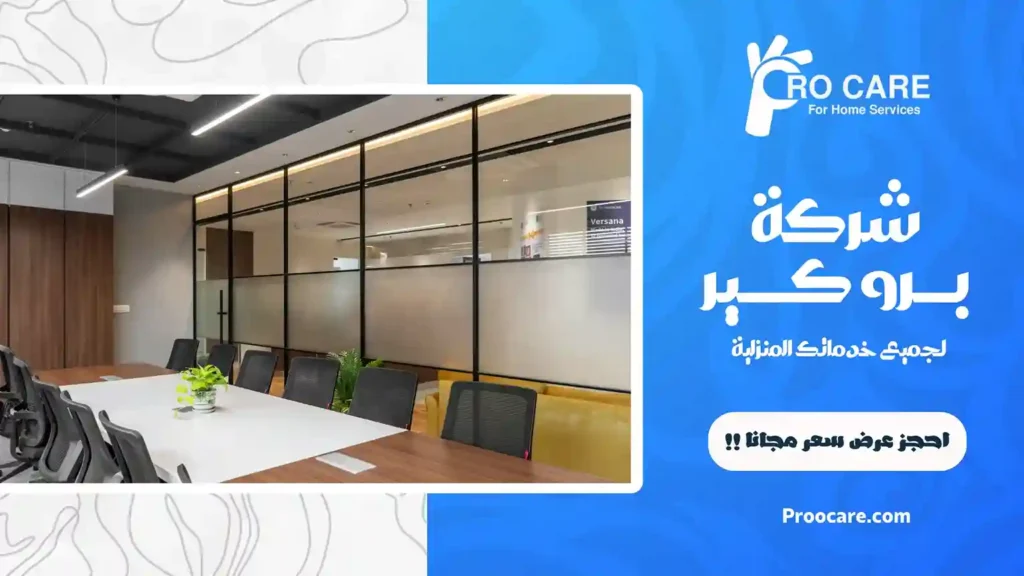 تنظيف مكاتب بجدة