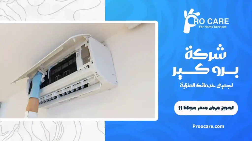 شركة تنظيف عمائر بمكة المكرمة