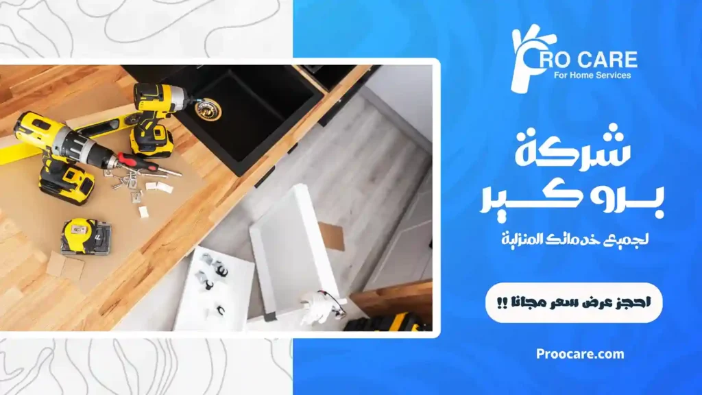 ارخص شركة فك وتركيب اثاث بجدة