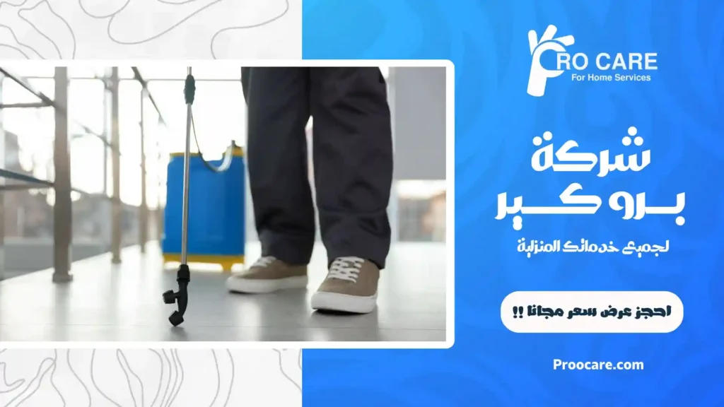 افضل شركة مكافحة النحل بمكة