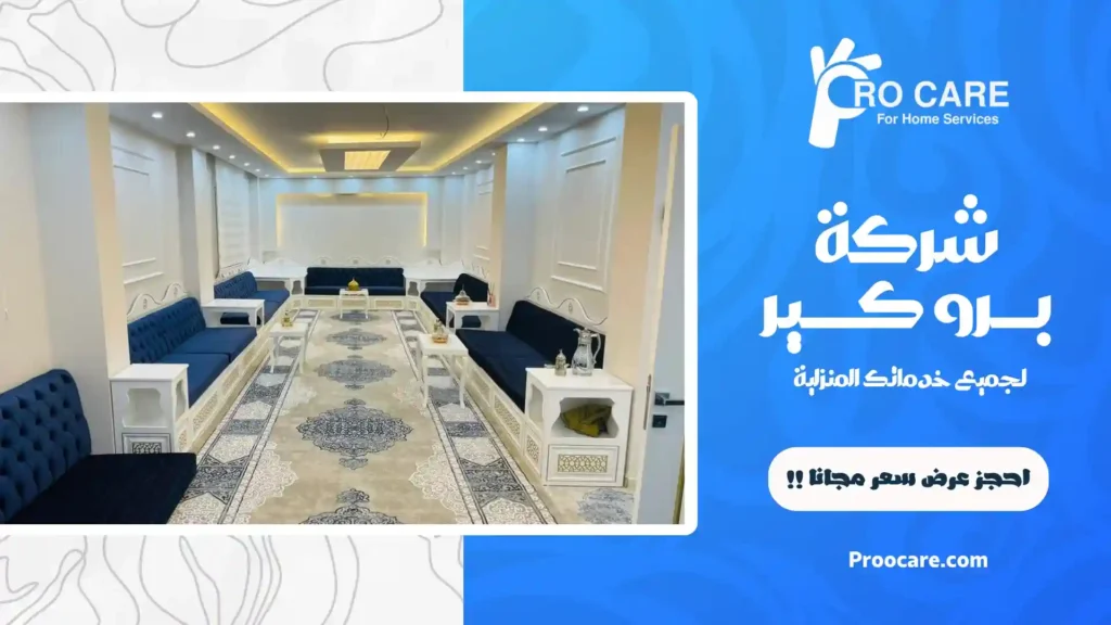 تنظيف استراحات بمكة