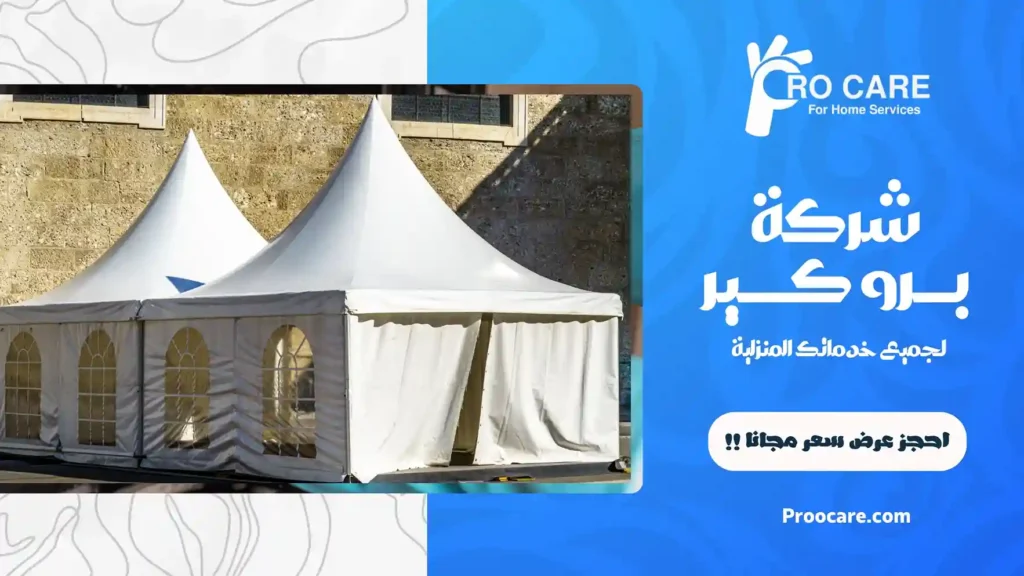 تنظيف خيام بمكة