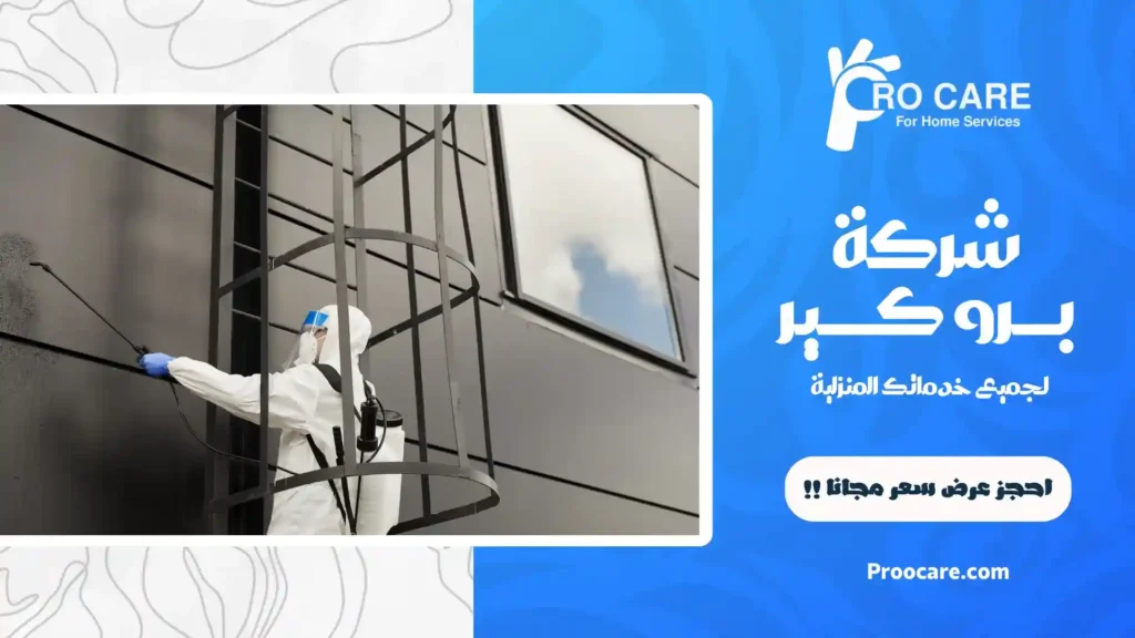 شركة تنظيف واجهات حجرية بجدة