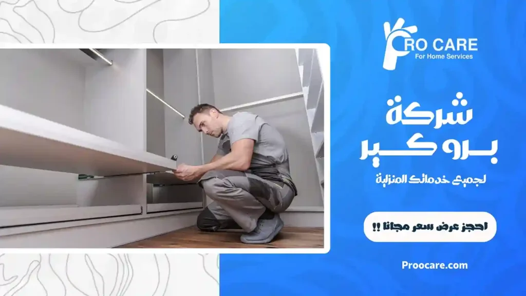 شركة فك وتركيب غرف نوم بجدة