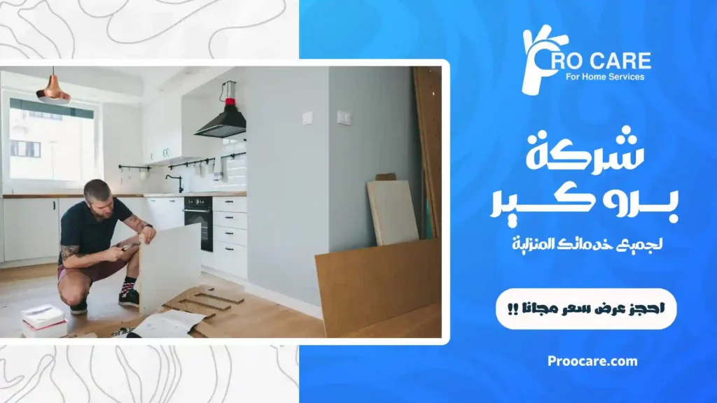 شركة فك وتركيب غرف نوم بمكة