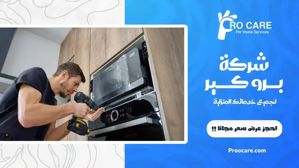 شركة فك وتركيب مطابخ بجدة