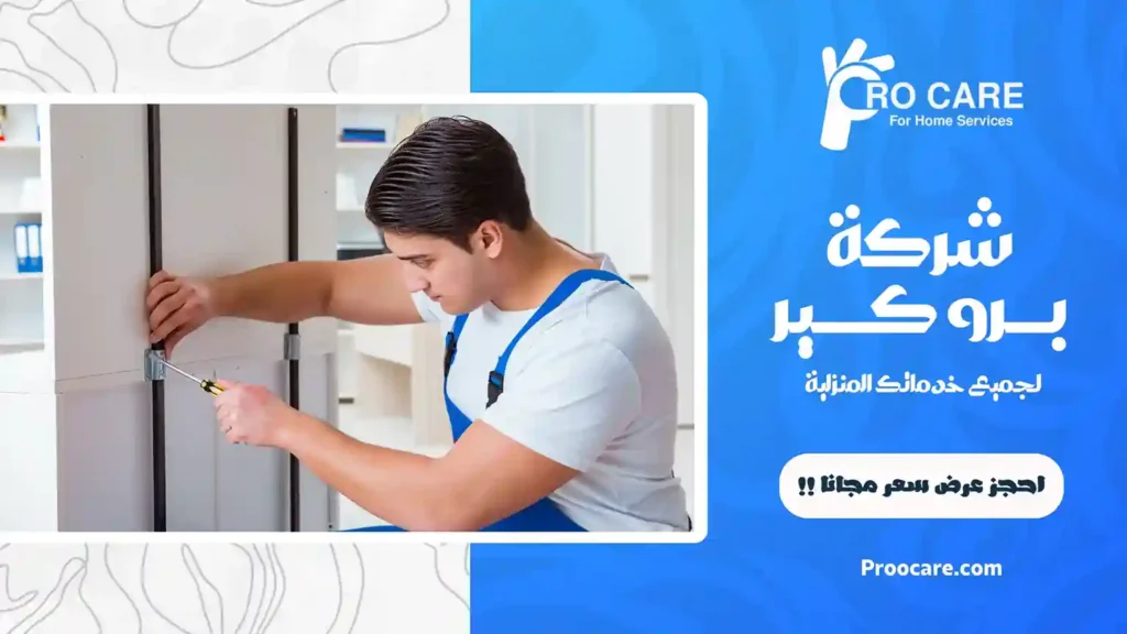 فك وتركيب اثاث بجدة