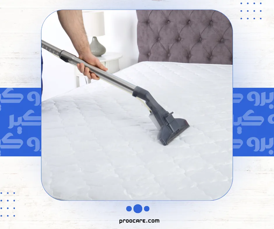 تنظيف مراتب مع برو كير