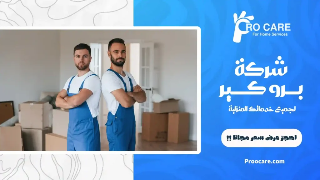 شركة نقل عفش بالعزيزية
