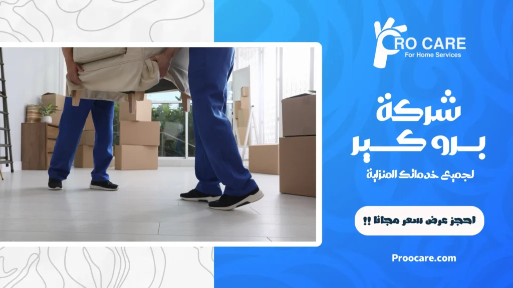 شركة نقل عفش بحي الفيصلية