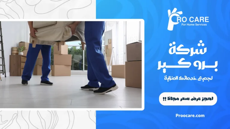 شركة نقل عفش بحي الفيصلية