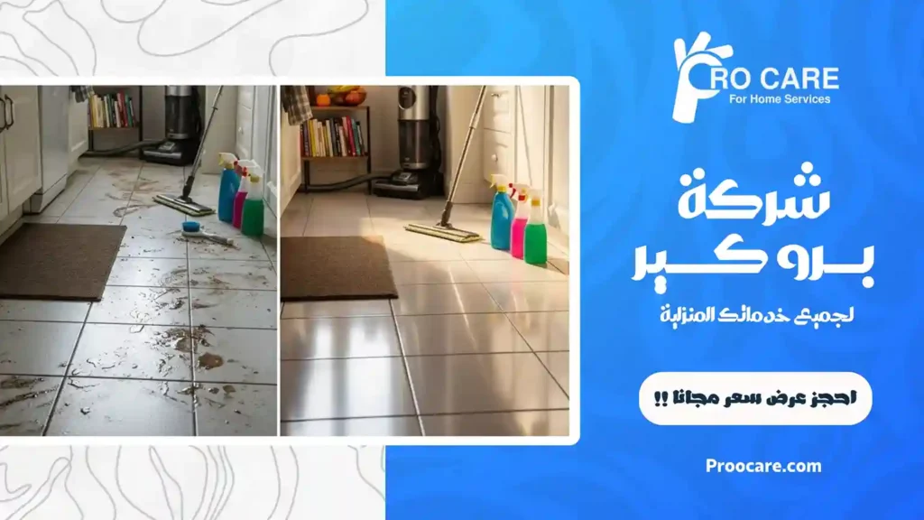 شركة تنظيف سيراميك بجدة