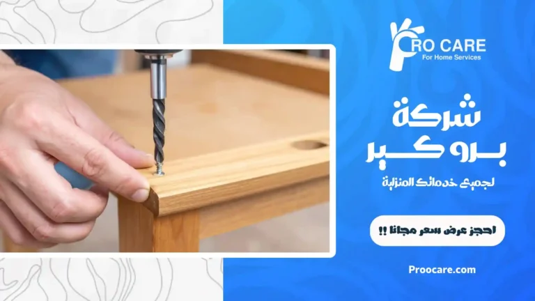 شركة فك وتركيب أثاث بمكة