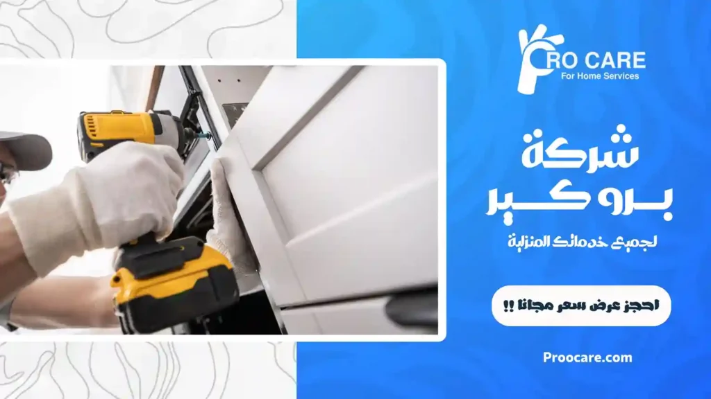 شركة فك وتركيب اثاث بجدة
