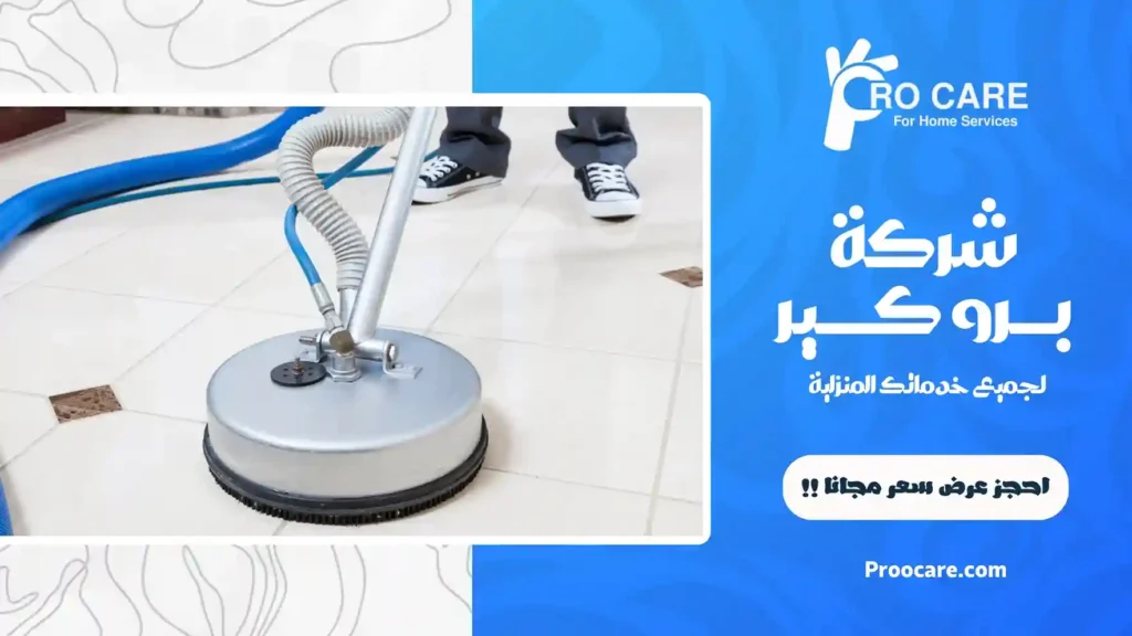 ارخص شركة جلي رخام بجدة