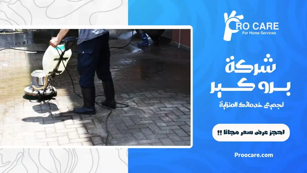 افضل شركة جلي بلاط بجدة