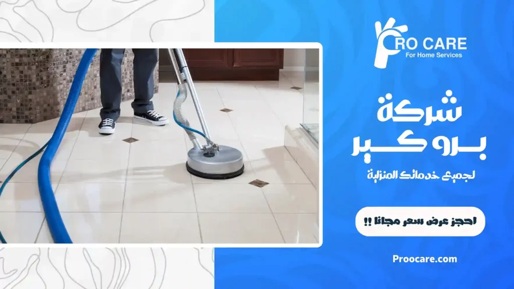 افضل شركة جلي رخام بجدة