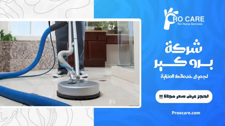 شركة جلي بلاط بجدة
