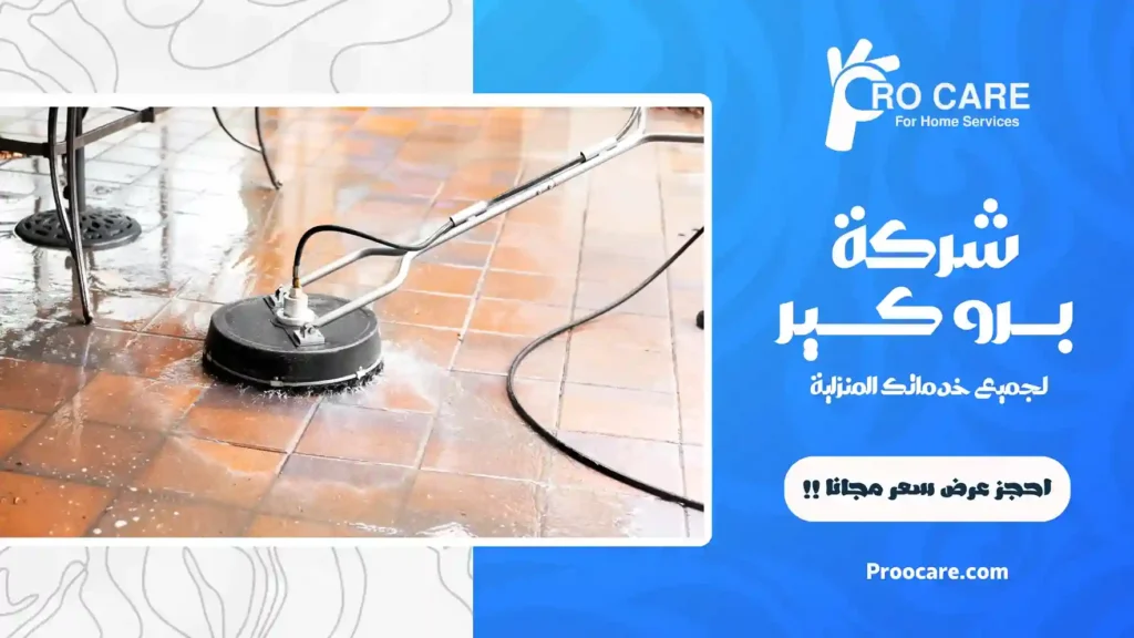 شركة جلي بلاط بجدة رخيصة