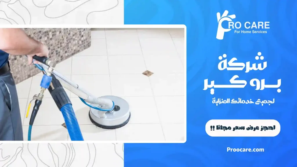 شركة جلي ارضيات بجدة
