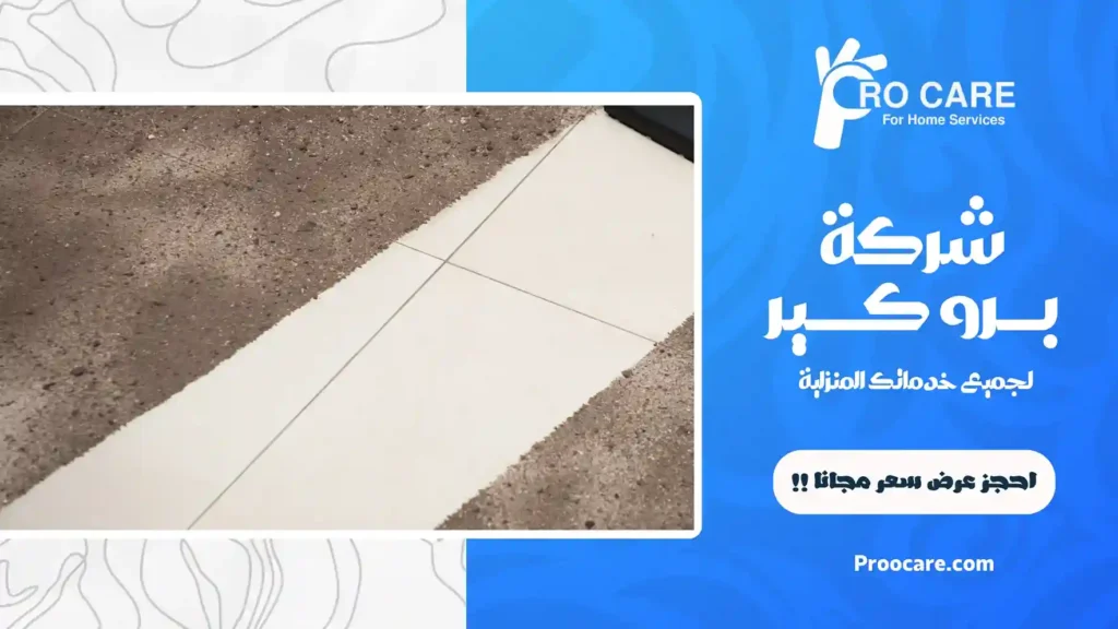 شركة جلي وتلميع بلاط بجدة
