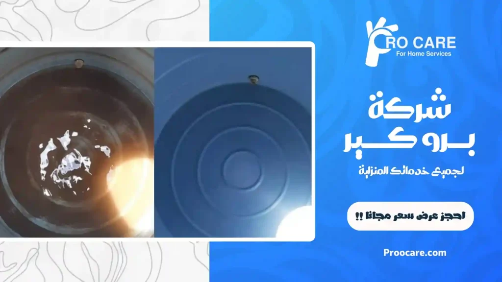 ارخص شركة تنظيف خزانات بجدة