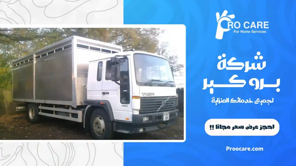 افضل دينا نقل عفش بجدة