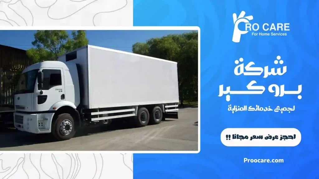دينا نقل اثاث بجدة