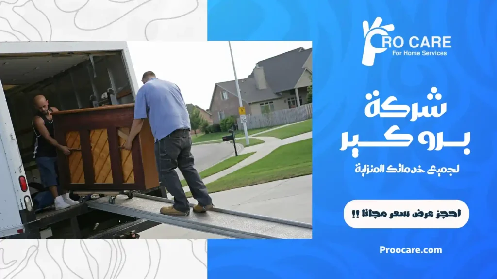 شركة نقل عفش بجدة رخيصة