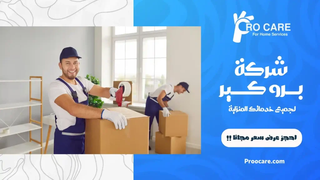 شركة نقل عفش بجدة عمالة فلبينية