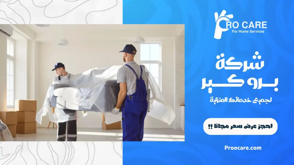 شركة نقل عفش من جدة الي الرياض