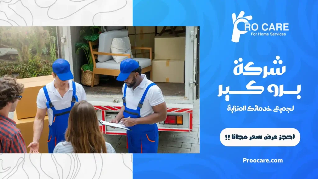 نقل عفش بجدة