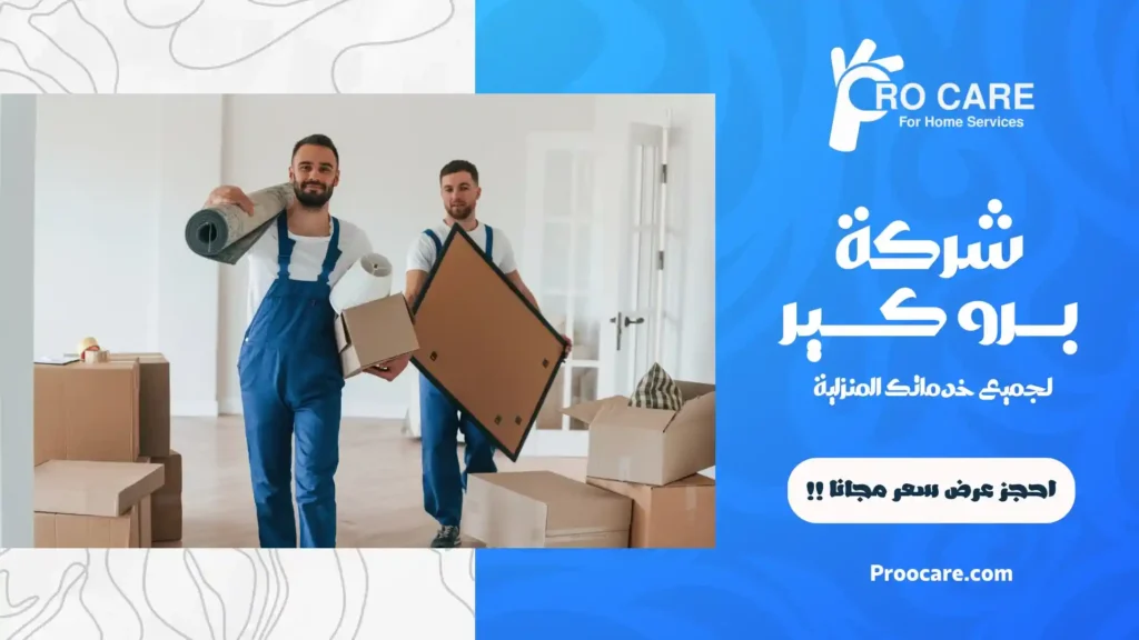 نقل عفش بمكة